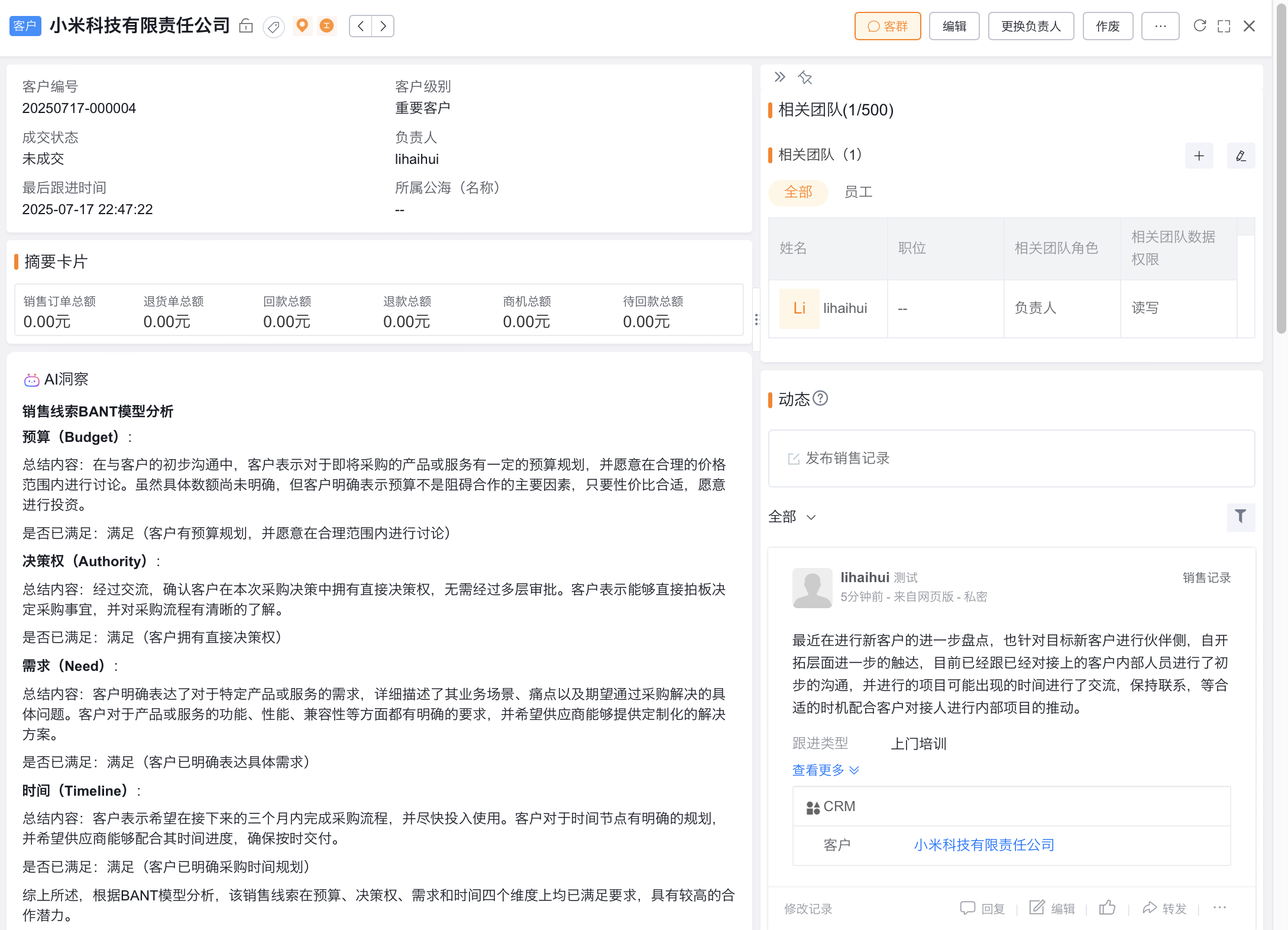 在 AI 平台管理中配置提示词模板